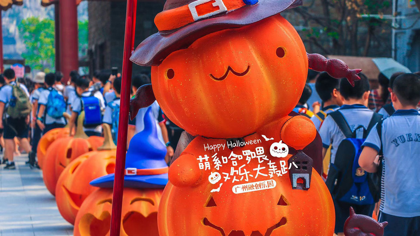 廣州融創樂(yuè)園萬聖節美(měi)陳